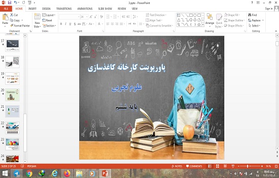 دانلود پاورپوینت کارخانه کاغذ سازی