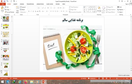 پاورپوینت برنامه غذایی سالم درس 3 سلامت و بهداشت پایه دوازدهم