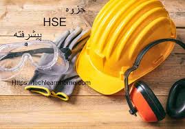 پاورپوینت دوره آموزشی HSE پیشرفته