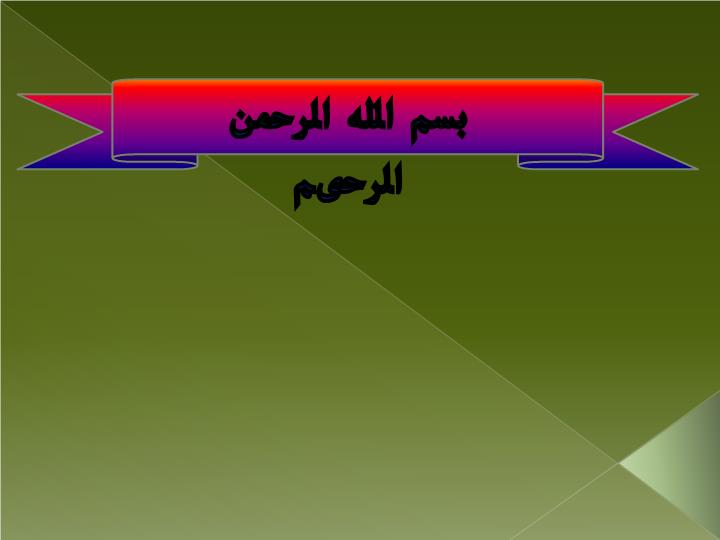 دانلود ppt معماری و طراحی پایدار