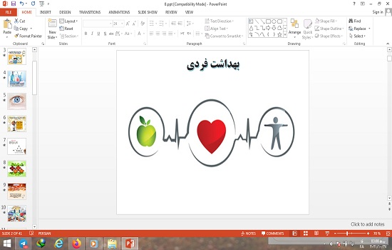 پاورپوینت بهداشت فردی درس 8 سلامت و بهداشت پایه دوازدهم