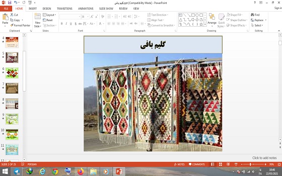 پاورپوینت گلیم بافی فرهنگ و هنر پایه هفتم