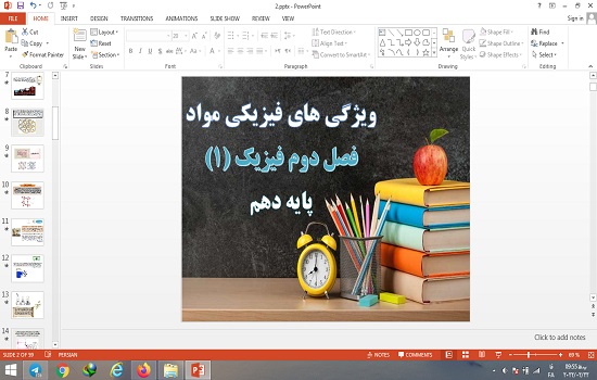 پاورپوینت فصل دوم فیزیک پایه دهم ویژگی های فیزیکی مواد