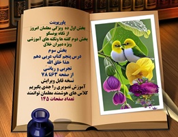 پاورپوینت درس پنجم کتاب عربی دهم هذا خلقُ الله ِتجربی و ریاضی  از صفحه 63تا 78