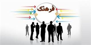 تحقیق فرهنگ در امنیت ملی