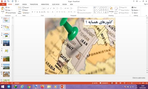 اسلاید آموزشی پاورپوینت کشورهای همسایه 1 درس 11 مطالعات اجتماعی پایه پنجم