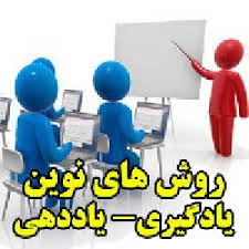 پاورپوینت ارتباط و اثر آن در فرایند یاددهی و یادگیری (ppt) 58 اسلاید