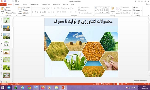 پاورپوینت محصولات کشاورزی، از تولید تا مصرف مطالعات اجتماعی ششم