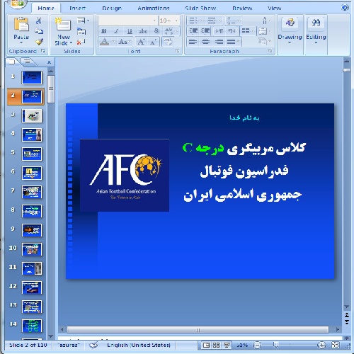 دانلود فایل پاورپوینت کلاس مربیگری درجه C  فدراسیون فوتبال110 اسلاید