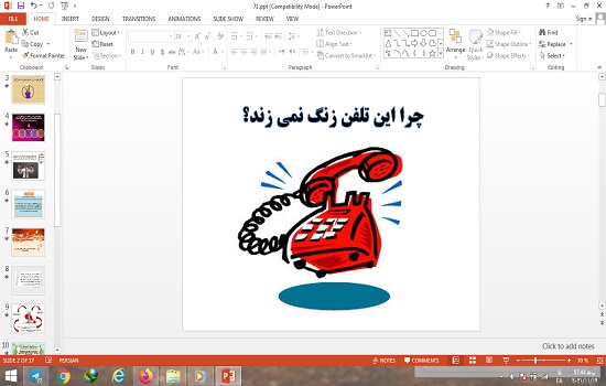 پاورپوینت تفکر و سبک زندگی پایه هفتم درس چرا این تلفن زنگ نمی زند