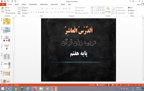 پاورپوینت درس 10 عربی هفتم اَلَْیّامُ وَ الْفُصولُ وَ الَْلْوانُ