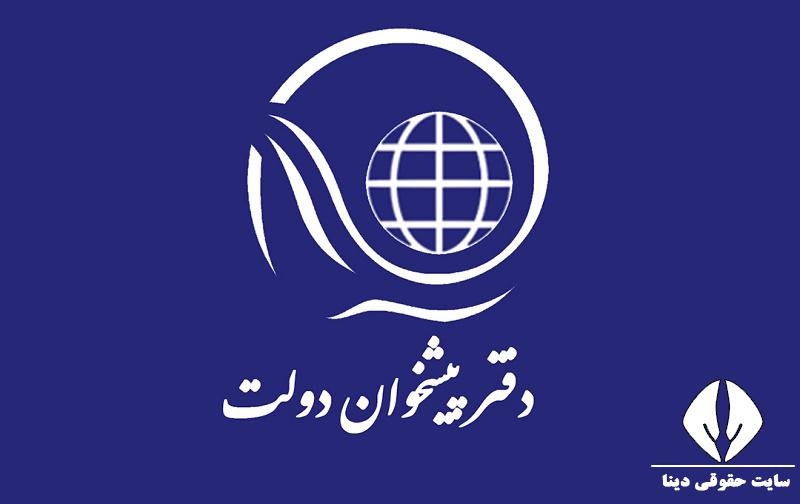 پاورپوینت کانون دفاتر پیشخوان خدمات دولت و بخش عمومی غیر دولتی