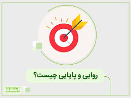 روایی و پایایی ابزار (ppt) 61 اسلاید